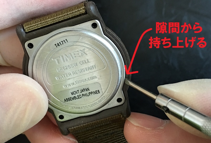 タイメックスの電池交換のやり方 キャンパー編 簡単 腕時計電池交換 やり方